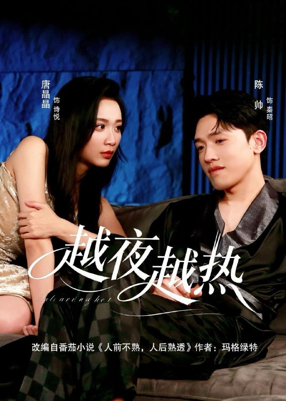 名称：2026年6月5日 短剧更新目录3描述：目录：1.我就怕老婆怎么了第二季＆婚前装高冷，婚后要老婆贴贴第二季（114集）刘浩群＆刘蔓莉2.在后宫，我和皇帝处成了兄弟（23集）动漫短剧3.越夜越热（74集）陈帅＆唐晶晶4.晚星遇明玥（79集）Ai短剧5.神级兼职：美女总裁的贴身外卖员（70集）Ai短剧6.凡人仙葫第六季（45集）Ai短剧7.嫡女惊华：斩尽前尘（59集）Ai短剧8.超级外卖员，我可与万物对话（47集）Ai短剧9.穿越大唐，我让外邦能歌善舞（80集）车芊云&都钊夸克：