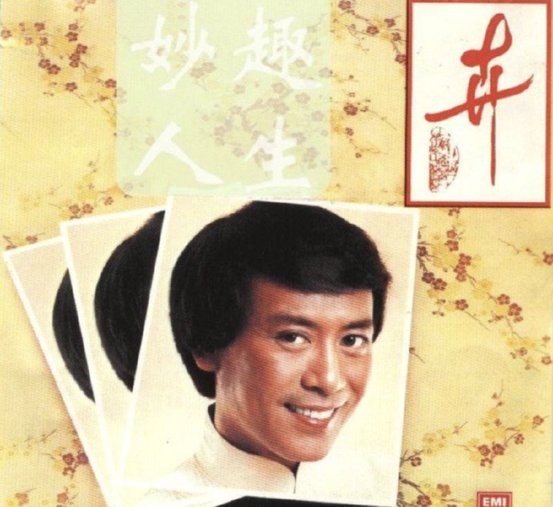 名称：罗文 - 1981年专辑 - 卉   Flac描述：罗文，本名谭百先，绰号箩记，籍贯广西桂平，生于广西百色，已故香港歌手