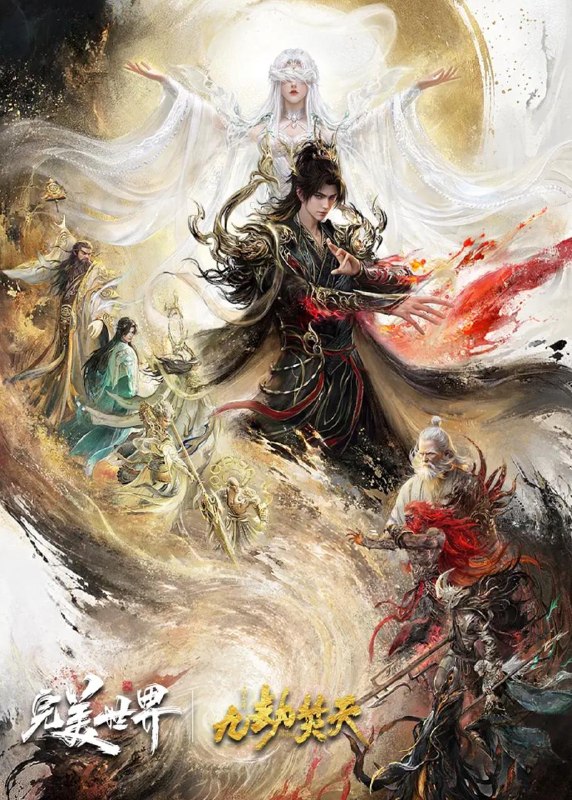 名称：国漫：#完美世界剧场版 九劫焚天 (2026) 1080P描述：《完美世界剧场版 九劫焚天》是动画《完美世界》的第二部剧场版作品
