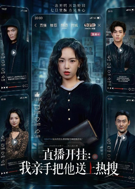 名称：2026年6月8日 短剧更新目录9描述：目录：1.直播开挂：我亲手把他送上热搜（60集）熊玉婷＆杜昱泽2.替嫁财迷（23集）动漫短剧3.沈芜不渡（40集）Ai短剧4.女配被赶出豪门：反手砸超级加辈（80集）汪旭圆＆张砚钧5.被窃凤命？我重生碾压假千金（65集）Ai短剧6.女魃传奇（31集）沙雕漫7.律师的心间蔷薇（59集）Ai短剧8.慧眼识局（72集）阿木＆洪婷婷9.苟命才是正道（55集）Ai短剧夸克：