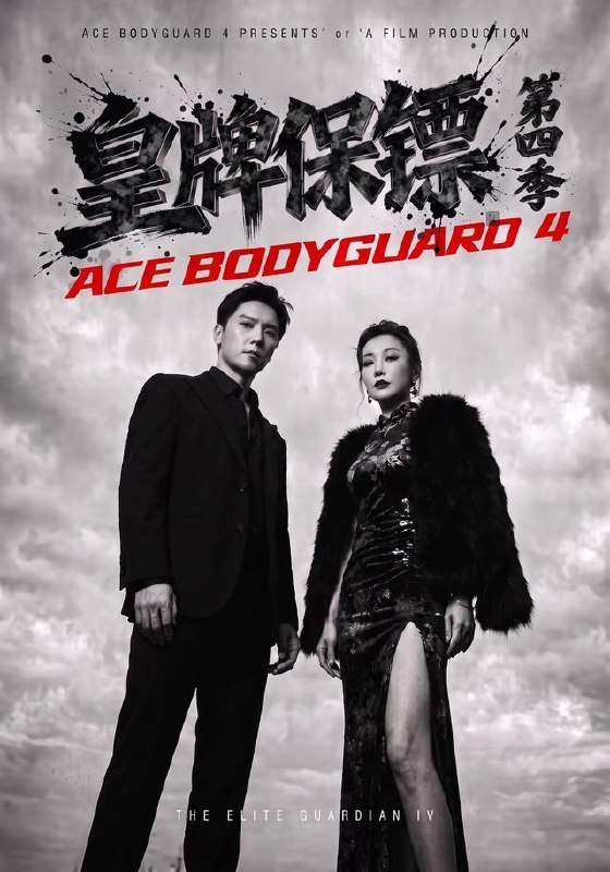 名称：2026年10月31日 短剧更新目录9描述：1.皇牌保镖第四季（61集）许安泰&王念之&不文辉2.陆总人设又崩了之京夜想你（184集）3.东北爷们儿逆风起家（56集）宣嘉橙&付妤舒4.底色之重来（70集）卢熹&袁梓铭5.地府打工人：一路升职成灵神（92集）6.带着银子跑路，夫君偏要赖上我（100集）7.爸妈的掌心娇（110集）8.末世霸主捡了个宝第一季（70集）9.女反派重生后变乖乖女了（74集）10.全家大佬独宠小奶团（158集）11.违心予情（112集）12.玄幻：我师尊是东洲第一女魔头第四季（108集）Ai短剧13.余烬玫瑰第二季（37集）夸克：