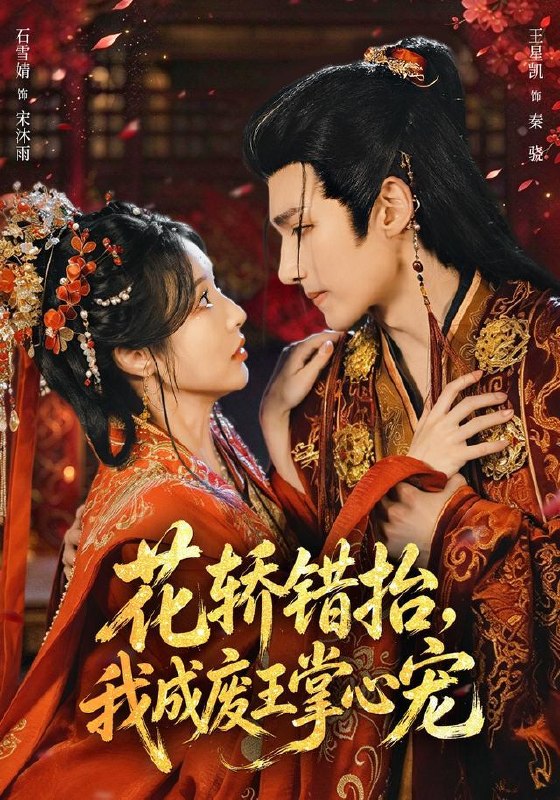 名称：2026年10月15日 短剧更新目录3描述：1.花轿错抬，我成废王掌心宠（69集）王星凯＆石雪婧2.全民缆车求生，我每升一级天赋三选一（120集）3.摄政王非要纳我为妾，换身后他傻了（51集）4.双重曝光（12集）陈敬宣&杨孟霖&ALin黄丽玲5.沉溺无尽夏之陷入夏天热吻（120集）6.穿成恋爱脑女配，我把将军府带偏了呀（126集）7.大乾败家子（81集）郭岩松&何子雯8.我看向你的每一个瞬间（353集）9.心跳告白（28集）董胤成&崔馨心10.醒后撞入他的热恋（141集）AI短剧11.长夜尽头终见暖（131集）12.真千金她自带瓜田（52集）AI短剧13.重生我撕毁因果（60集）翁淇&周文彬夸克：