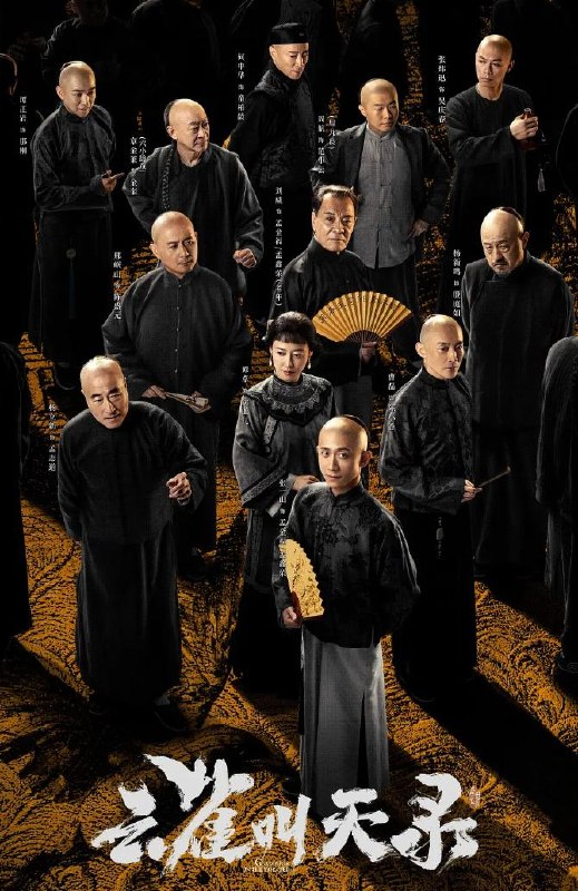 名称：电视剧：云雀叫天录 (2026)张一山 / 谭卓 / 曹磊 / 杨立新 更新至4集描述：故事讲述了 18 岁出科的孟金福，从武丑到武生再到老生，从前途渺茫的菊坛新人到蜚声京城的梨园名角，一个天赋平平、家境贫寒的普通少年，在时代环境与发展的历程中成长蜕变，最终在竞争残酷的梨园中站稳脚跟，并彪炳史册的江湖传奇
