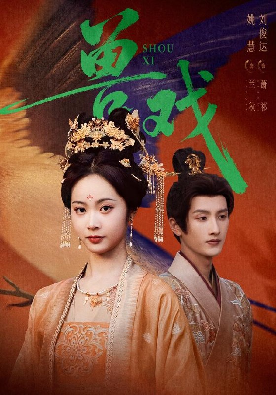 名称：2026年8月1日 短剧更新目录1描述：1.兽戏（91集）刘俊达＆姚慧（1080P）2.舒节心动（53集）3.太子的憨妃藏不住了（125集）4.甜文女主却被迫演千遍（22集）5.桑小姐她不好惹（103集）6.惹凤归（60集）郑锋＆墨凝（1080P）7.穷夫君是异域之王（60集）8.前夫别跪了，我抽中的是真命天子（51集）9.母亲受辱，我用透视眼鉴宝翻盘（81集）书雪漫＆江路祺10.婚约至此，爱意新生（43集）11.花卷致富：我的小吃店通古今！第二季（87集）12.悍妻进门：扶起一屋软骨头（60集）13.穿越60年代，觉醒超市系统（92集）夸克：