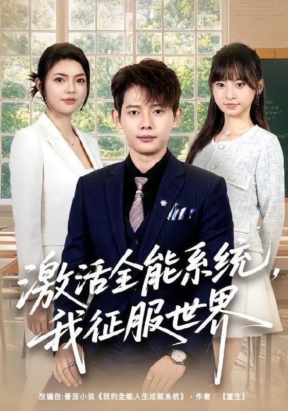 名称：2026年7月18日 短剧更新目录5描述：目录：1.激活全能系统，我征服世界（84集）王镱深＆邵迪2.拒走剧情后，将军为我逆天改命（42集）3.晚风似卿（80集）王英奇＆王欣琪4.哑女言灵：一语定乾坤（54集）AI短剧5.重生之在东北90年代当网红（113集）王亚东＆苗瀚予6.唯有暖阳照寒夜（101集）AI短剧7.2076我在AI世界的无名爱人（62集）AI短剧8.被退婚后，我躺赢全京城（36集）9.本宫才是规矩（25集）夸克：