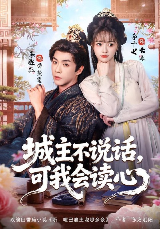 名称：2026年10月27日 短剧更新目录2描述：1.城主不说话，可我会读心（72集）李十七&李胜杰2.边关月照心上人（82集）3.爱是你我（70集）陈伟华&刘清心4.从丫鬟到贵女（105集）5.大四毕业季，别人忙着答辩我忙着吐！（66集）6.古代医女能穿今，疯狂赚米度荒年传（74集）Ai短剧7.懒萌牛妞在七零年代当团宠（80集）8.深宫锁狐：陛下您的皇儿是妖（100集）9.天眼识宝，恕我锋芒难藏（60集）赵耀&言琳&安婧雯10.我和妖尊绑定了血契（55集）11.心动沦陷第一季（124集）12.新婚夜我跪了（72集）13.醒在婚礼前（40集）侯梦心&陈梓龙夸克：