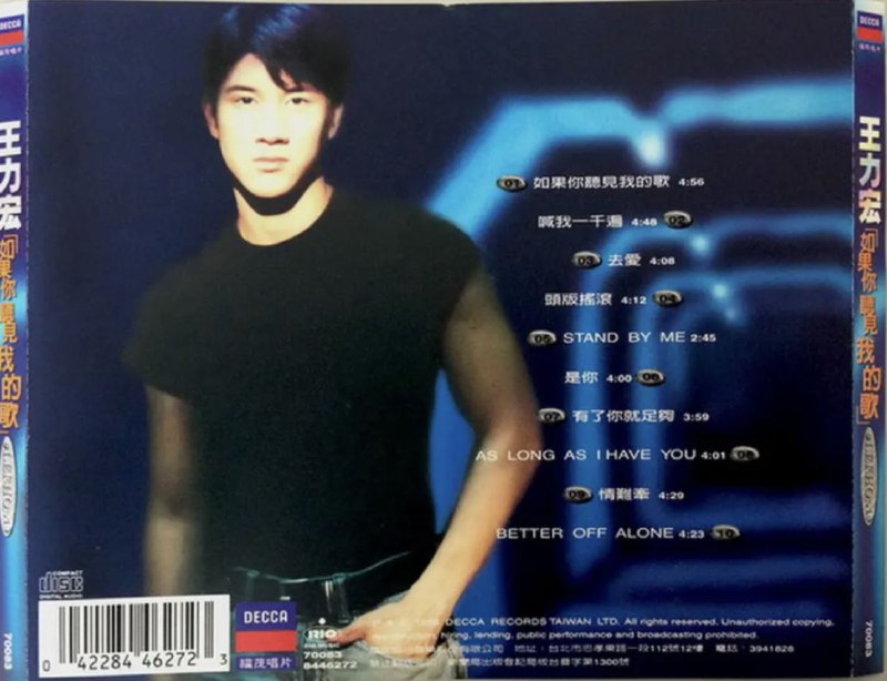 名称：王力宏 - 1996年专辑 - 如果你听见我的歌   Flac描述：九十年代中后期，向来以实力派歌手撑门面的福茂唱片公司，从范晓萱开始转而大捧青春偶像歌手了