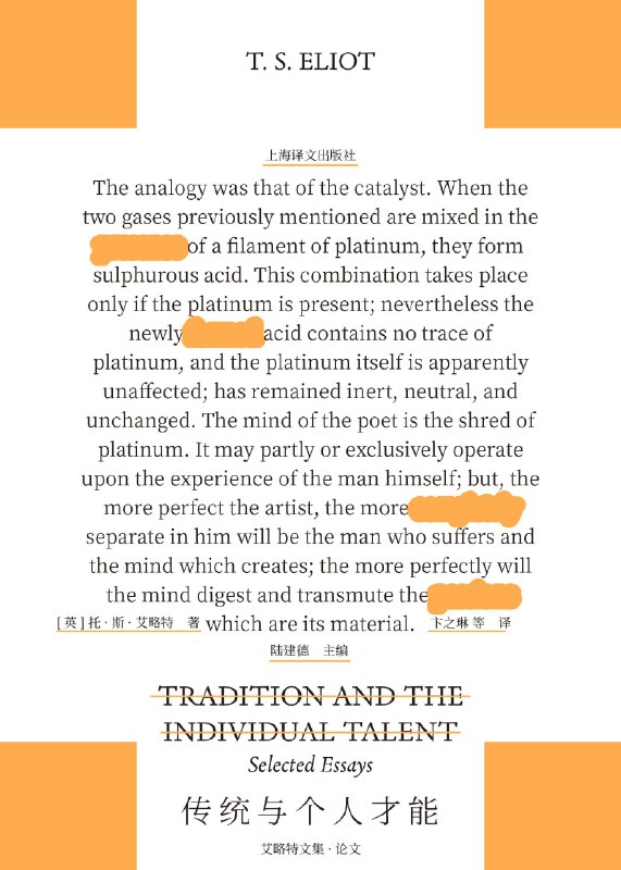 名称：《传统与个人才能：艾略特文集》（azw3+epub+mobi+pdf)描述：艾略特阐述传统与个人才能的关系，提出“非个性”论，开创“新批评”派，深刻影响现代文学理论及创作本质