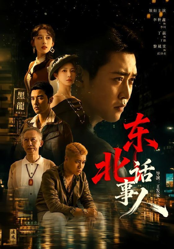 名称：2026年9月19日 短剧更新目录3描述：1.东北话事人（71集）李世鑫＆丁磊（1080P）2.第二季从路边摊到厨神之巅，顾客追我十条街（104集）3.带娃闪婚，顾总别太爱我（100集）朱一未＆白昕怡（1080P）4.春心难捱，未来儿子的良缘攻略（45集）孙航＆张时熹（1080P）5.穿书80，培养老公成为人生赢家（64集）6.挥别错爱赴今安（60集）7.竟是月亮先动心（46集）郑凯义＆韩芮莹（1080P）8.四少别宠了！厂里说您忘打卡了（57集）徐思祁＆李豪（1080P）9.王妃别装了，王爷能听见你的心声（129集）10.我给大唐安邦定国（81集）11.咸鱼自救手册（56集）王云云＆何雨洋（1080P）12.陷落京霓：错认大佬他心动了（146集）13.咱们你听心声我吃瓜，换嫁夫妻笑哈哈第二季（130集）夸克：