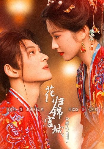 名称：2026年9月30日 短剧更新目录2描述：1.花归锦宫城（70集）陈添祥＆何蓝逗2.弃高薪归乡，我带全村闯出致富路（80集）杨名扬&钟嘉玲3.摄政王的小醉妃（51集）4.师门终于把我逐出去了（63集）5.穿回八零晚风知我意（55集）6.大周第一武夫之初入大周第六季（107集）7.分手计划全翻车（58集）AI短剧8.四个男主都想攻略我，可我只想回家（208集）9.岁岁春欢（124集）10.偷听心声成团宠（60集）白杨子&肖智夫11.我的副厂长是个野丫头（73集）叶琳芝&仁青娜姆12.这只农村土狗别惹，它会吞天（47集）高毅&张路13.重生觉醒，这次我不做恋爱脑第七季（153集）夸克：