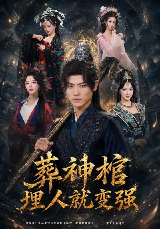 名称：2026年8月14日 短剧更新目录11描述：1.葬神棺，埋人就变强（82集）都钊＆张艺霖＆索菲＆雪碧＆闫妍（1080P）2.月落海棠犹照人（67集）罗曼嘉＆付非凡（1080P）3.月光终于落在她身上（38集）AI短剧4.新芽（55集）AI短剧5.吾妻念安（24集）6.跳出轨迹遇见你（79集）谢佳成＆张瑞恩＆游芸（1080P）7.爱意散尽，余生自渡（35集）AI短剧8.半透明告白（23集）9.清冷师尊的白月光第二季（52集）10.十年报恩终不晚（87集）张瀚文＆周颖＆蒋潇林（1080P）11.双家团宠（41集）AI短剧12.双尊护我小灵喵（30集）13.天干物燥，妖物全除（30集）夸克：
