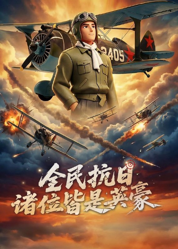 名称：2026年5月25日 短剧更新目录14描述：1.全民抗日：诸位皆是英豪（61集）动漫短剧2.抱歉秦先生，孩子不是你的（53集）张晓楠＆阎纪圻3.化龙掌四海（35集）Ai短剧4.惹谁别惹女律师（61集）胡继月＆刘广平5.我真不想娶（22集）动漫短剧6.御兽召唤：开局打造克苏鲁萝莉（86集）Ai短剧夸克：