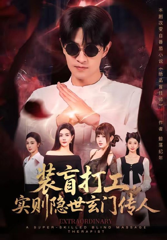 名称：2026年7月12日 短剧更新目录2描述：目录：1.装盲打工，实则隐世玄门传人（76集）段又扬＆荀煦2.种植：我的伙伴是只熊（66集）AI短剧3.团宠作精：全员都能听见我心声（33集）Ai短剧4.穿书女配手撕剧本（3集）麦子七＆阿森5.巅峰离场（30集）瑞函＆黄彦熹6.公主的暗黑厨房（20集）动漫短剧7.聚会上，我撕碎最后的温柔（27集）姚啸天＆韩星遥8.他终于感同身受（39集）朱梦茹＆侯仲钰9.挖我灵根？我上交国家推平修仙界第二季（51集）Ai短剧夸克：