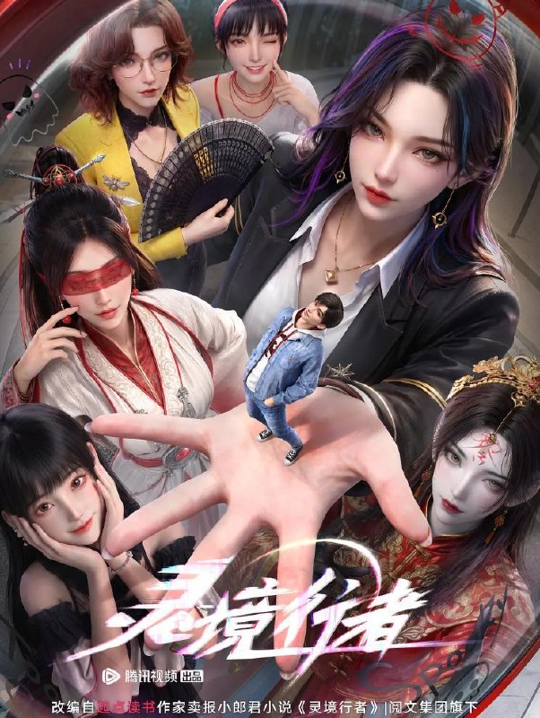 名称：灵境行者 (2026) 4K #国漫  第3集/国漫描述：《灵境行者》是2023年起点头部同名小说改编动画，作者卖报小郎君