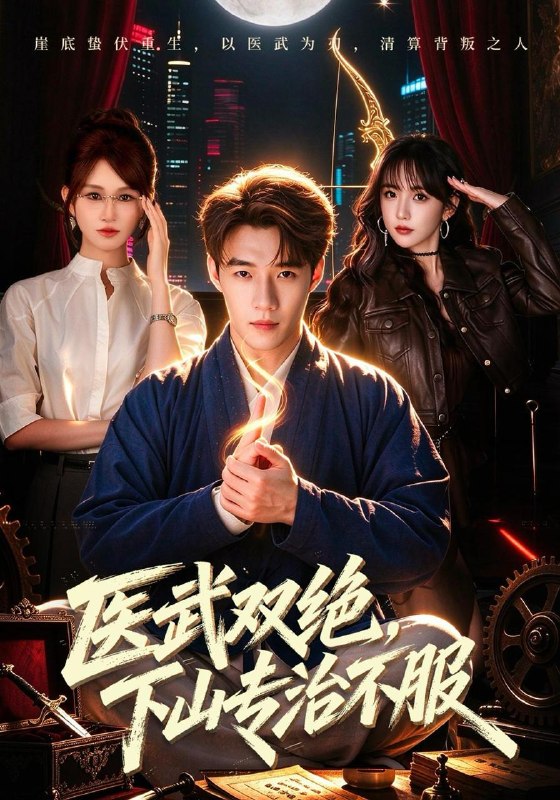 名称：2026年10月20日 短剧更新目录5描述：1.医武双绝，下山专治不服（80集）李科&远霞2.我是村里的大人物（56集）杨阳&赵婷婷3.撕开全员骗局后她一路登顶（41集）侯梦瑶&朱哲人4.双界穿梭铸传奇（131集）左思彤5.十八年亏欠，一摊护妻女（40集）岳春阳&李美佳6.沈总，您闺女又找动物聊天吃瓜啦（96集）7.从星途到顶峰（60集）胡茜茜&李永臻8.当她终于转身（50集）刘宝灵&蓝京9.记忆的觉醒（70集）周煜枫&刘誉妍10.老板今天也在求名分（74集）方思畅&邓超元11.男友回村，总想找人求救（44集）12.奇葩相亲女友，你越离谱我越顺（80集）李源&金泷汐13.全球躲猫猫：我是林岁安第二季（436集）夸克：
