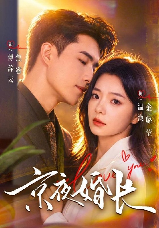 名称：2026年10月10日 短剧更新目录8描述：1.京夜婚长（76集）焦睿＆金璐莹2.让你刁难反派，不是让你爱上他（72集）3.十年灯影两心知（53集）4.桃香入眠：温柔相伴（249集）5.为见崽崽，我靠演技驯服摄政王（223集）6.乡下大小姐的替嫁团宠（61集）王幸子&梁中琪7.长公主归来，全员跪迎2（96集）8.八零小辣椒干翻极品（79集）马倩倩&钟正&黄军军9.当什么白月光，我要做九州第一第2季（82集）10.归荑（41集）冯欢欢&聂文华11.寒门国舅（66集）王珞嘉&徐东艺12.花海下的魔术师第二季（295集）13.结婚第二天，我的老婆消失了（71集）雷孙强&柏叶&张嘉松夸克：