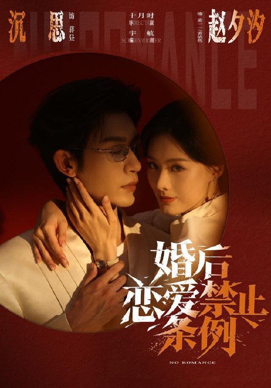 名称：2026年9月11日 短剧更新目录4描述：1.婚后恋爱禁止条例（64集）沉思＆赵夕汐（1080P）2.君心纵火，太傅心上怜！（67集）3.洛昭雪传（40集）4.穿书反派：我截胡天命红颜第四季（125集）5.凡人百世书第六季（130集）6.副本BOSS的通感娃娃（35集）7.副本BOSS竟是老公第二季（185集）8.甜甜的恋爱轮到我了（20集）9.网恋对象偷照片，偷我哥头上了（49集）10.魏家逆子成首辅第八季：谋攻篇（122集）11.驯养（32集）12.遗信邮差（46集）李俊辰＆卞菁13.遇棠方知涉：跑路当晚被偏执男友揽进怀里（174集）夸克：