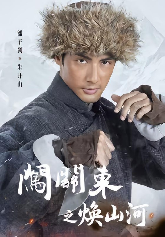 名称：2026年6月12日 短剧更新目录4描述：目录：1.闯关东之焕山河（70集）潘子剑&谢泽成&张常宁&柴隽哲2.替身新娘，戏精娇妻不好惹（76集）Ai短剧3.601室的25斤牛肉（42集）Ai短剧4.被催婚后，我遇见了她（70集）Ai短剧5.催债风云：假死骗局（34集）Ai短剧6.都市修仙：我活了万载岁月（60集）Ai短剧7.将门嫡女：辞旧缘遇良相（20集）动漫短剧8.全村都在磕我俩cp（78集）李梦然＆彭瑶9.以爱为家第二季（98集）林希亚＆彭丹夸克：