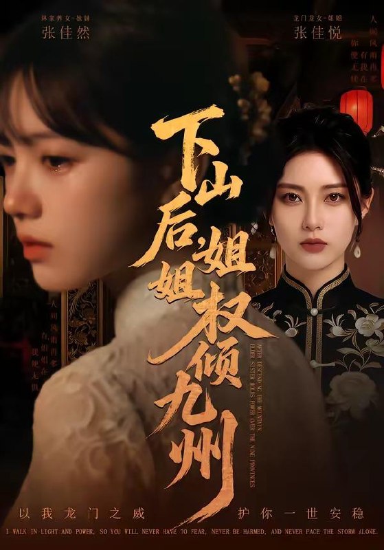 名称：2026年5月30日 短剧更新目录14描述：1.下山后，姐姐权倾九州（55集）Ai短剧2.烟火夫妻（81集）Ai短剧3.渝见凡心：冤家教授，别躲我（95集）Ai短剧4.之别与奶茶（37集）Ai短剧5.重生为狗，我成了护农神犬（40集）Ai短剧6.离婚后，我转身成了傅家主母（62集）凌晨＆虞彤彤7.清明扫墓后妈妈觉醒了（49集）Ai短剧8.全家读心后，真千金她不装了3：青梅相逢（100集）李萌＆底玲冲9.我的神龙会赚钱（97集）林准＆朱佳琪夸克：