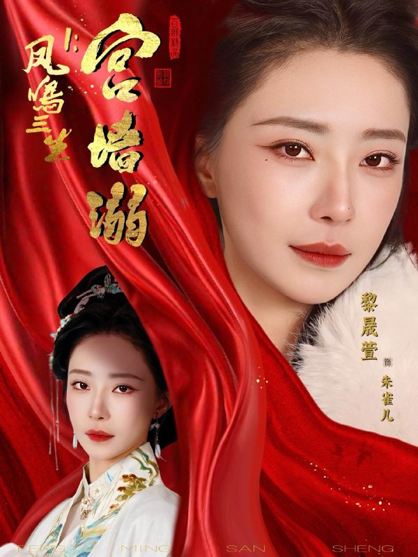 名称：2026年4月8日 短剧更新目录3描述：1.凤鸣三生1：宫墙溺（66集）杨一帆＆黎晟萱2.和离当天，权臣送来婚书（71集）王宇威＆张艺霖3.是你要陪白月光，我娶京圈公主你哭啥＆既然你选白月光，我联姻你哭什么（73集）苗天添＆姜之南4.与爱为邻（80集）刘浩群＆孟娜5.京夜复沦陷（82集）王梓亦＆张邵禾6.顶流团统统背叛我，全部发卖（60集）夏宇航＆杨洛仟夸克：