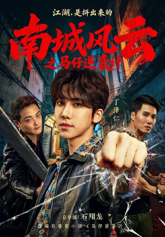 名称：2026年9月27日 短剧更新目录6描述：1.南城风云之马仔逆袭计（92集）丁泽仁&冯熙尧2.皎皎清月照云舟（80集）李思君＆戚羽佳3.江小白的故事第三季（136集）4.女扮男装替哥进团后我成万人迷了（86集）5.失忆后朕恋爱脑了（41集）6.宿舍求生：从刷广告开始变强第二季（140集）7.初次尝鲜爱上你（60集）8.此间际遇，错位贪欢（150集）9.给予他岁岁温柔第一季（124集）10.归来：亏欠妻儿二十五年（63集）郑杨&单煜思祺11.归门真千金，心声爆大瓜（125集）12.过往皆散余生同栖我念你思（77集）13.黑猫御史（70集）夸克：