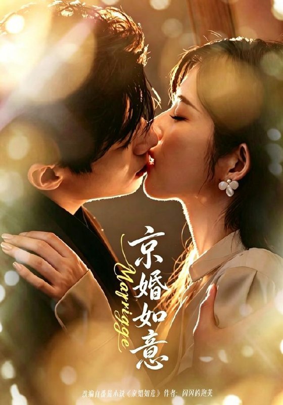 名称：2026年7月25日 短剧更新目录8描述：1.京婚如意（73集）苗天添＆熊安妮（1080P）2.绑来的太子是魔尊（20集）3.绝酒惊变（90集）4.替身我不当了（20集）5.王爷，你病是装的吧（30集）6.小尸尸啊国国国呀，囤成末世大佬（77集）7.寻师记，娘亲的五个徒弟是大佬呀（61集）8.宗门都好颠（29集）9.总裁，你的杀手外卖已送达（82集）于伦豪＆吴佳璐（1080P）夸克：
