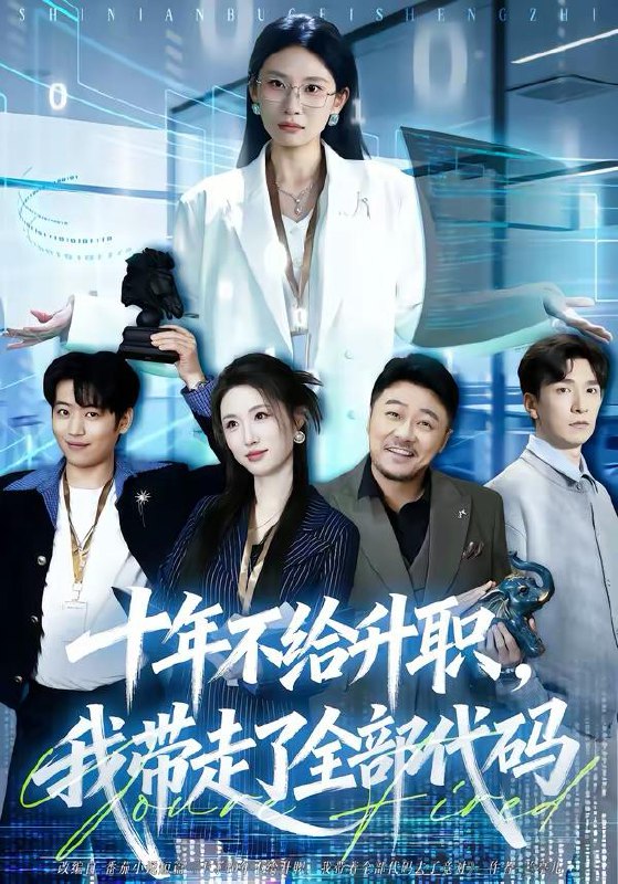 名称：2026年3月18日 短剧更新目录3描述：1.十年不给升职，我带走了全部代码（60集）朱磊2.每天发愁怎么花光这几块钱（63集）3.马到成功之沟通万物赶海大吉（85集）4.婚纱下的抉择（60集）周政＆刘韶祎5.大米重生（32集）动漫短剧6.心花路放（60集）马小宇＆柴慧欣夸克：