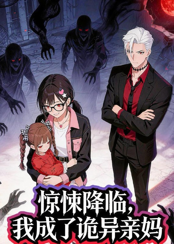 名称：2026年5月12日 短剧更新目录2描述：1.惊悚降临，我成了诡异亲妈（34集）动漫短剧2.儿媳觉醒：公公的秘密藏不住（32集）Ai短剧3.旧梦两散不相逢（41集）Ai短剧4.那年晚风遇归人（66集）庄夏播＆姜蓝蓝5.暖阳水花（31集）李莎＆王星驰6.我的爹地是超人（71集）张恩浩＆程美华夸克：