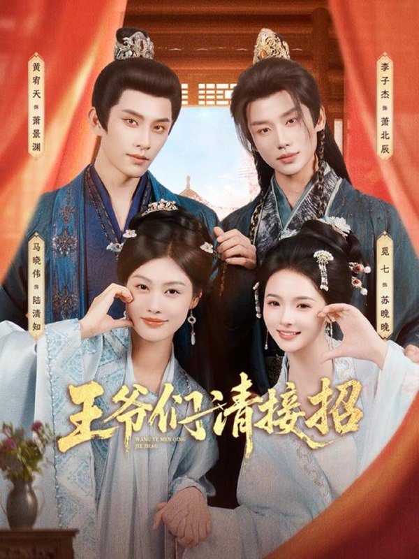 名称：2026年3月27日 短剧更新目录2描述：1.王爷们请接招（86集）黄宥天＆马晓伟＆李子杰＆觅七2.日出东方照扶桑（82集）李佑霖＆唐七七3.青雾（59集）陈山聪＆张颖菲4.劳资蜀道山（93集）段美洋＆陈思澈5.爹！求你别升了，败家闺女只想求流放＆爹求你别升了败家闺女只想求流放（68集）周恒宇＆石雪婧6.铃兰定律（79集）鹿单东＆兰岚夸克：