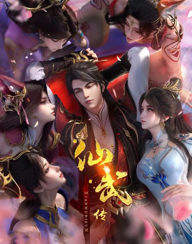 名称：仙武传 4K 更新至165集/国漫描述：域门开，万域平！叶辰执剑引路，诸天万域终露真容！无泪城神女续缘， 幽冥域伏魔待斩，朱雀星地图解锁千年秘辛，跨域历练即刻启程