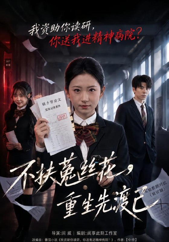 名称：2026年10月2日 短剧更新目录8描述：1.不扶菟丝花，重生先渡己（41集）谷笑慧&张梦薇2.厨神，全修仙界都馋疯了（93集）3.等到你抬起头时转身回眸（第三季）（73集）4.灵魂互换后前男友真香了（42集）苗天添&熊安妮5.你管这叫灾星首富家都旺翻了！（139集）6.婆婆临终给我留了座金山（40集）杨欣苪&姚擎烽7.泰城风云：这届校花专治不服（63集）韩忠羽&王三北8.晚风锁前尘（61集）9.我是母亲！也是战神（65集）李沁霏&李科10.无黑（64集）朱新辉&程七月11.小安寻亲记（151集）12.掌上千金（60集）丁晓&路顺夸克：