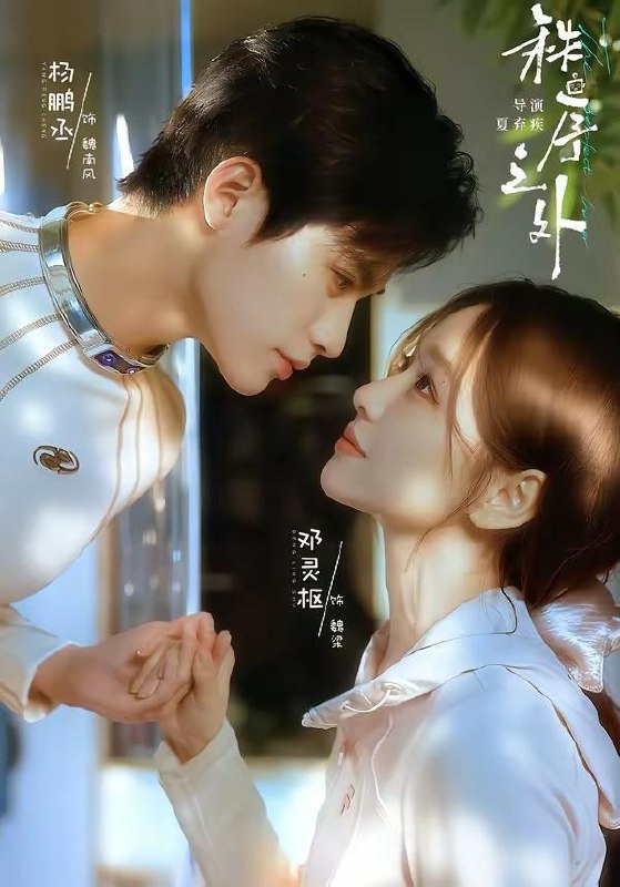 名称：短剧：2026年4月4日 短剧更新目录3描述：1.秩序之外＆残次品（72集）杨鹏丞＆邓灵枢2.女扮男装被千岁爷相中了要给我封妃第三季（66集）刘润铭＆王云云3.暧昧越界（74集）黄浩雯＆羽翎4.少夫人她不好惹（69集）李梦然＆刘盈5.龙神赐我通灵眼（75集）柳甯＆朱茉颜6.梨花落（60集）罗嘉麒＆洁慧夸克：