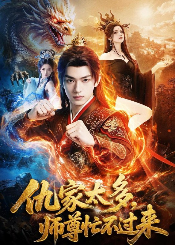 名称：2026年6月10日 短剧更新目录9描述：目录：1.仇家太多，师尊忙不过来（72集）Ai短剧2.第100次重生（38集）动漫短剧3.二十万学费的去向（35集）Ai短剧4.攻略错误后我成了陆地神仙（80集）鲜嘉臣＆隋安蓉5.三嫁后我独自逍遥（22集）动漫短剧6.暴君的卧底妖妃（34集）动漫短剧7.八万分红后，我开厂翻身（92集）Ai短剧8.陛下，您的江山我们姐妹控股了（100集）乔仙童＆苏畅9.陛下宠胖妃（21集）动漫短剧夸克：