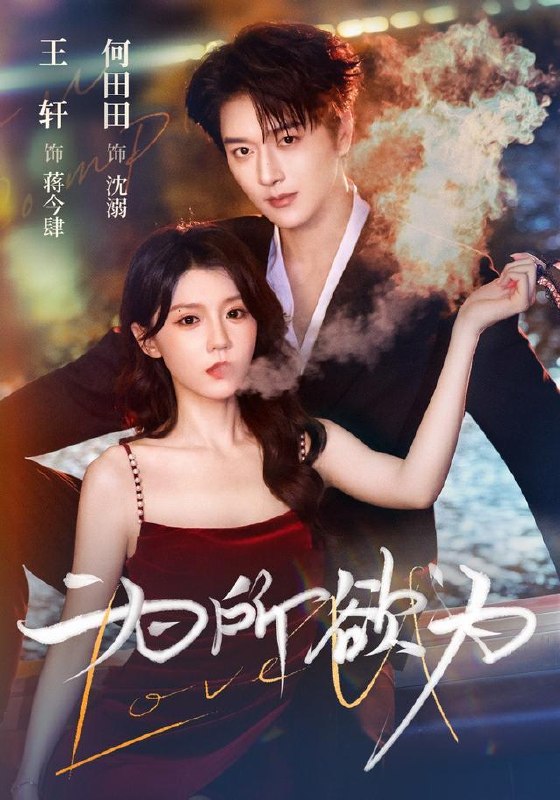 名称：2026年10月14日 短剧更新目录4描述：1.为所欲为（80集）王轩＆何田田2.岁岁春欢，与岁同行（94集）3.全族托举农门状元郎第六季（165集）4.情敌之上婚书之下（70集）5.风云归来，这一次换我来守护家人（60集）苏宇&侯青念6.囤百亿物资，突击小队通关末世！（102集）Ai短剧7.帝女封神：本宫拿错了男频系统（60集）8.我家猫是翻译官（67集）Ai短剧9.我重生回到宋老手术的前一天（44集）马铭婕&谢铭瑞10.小心那个毒保姆（30集）易恒&邱圆11.一见你就笑第一季（118集）12.月亮，求抱抱（65集）李慕瑶&安奕明&徐菲13.糟糕心声被他听见了（41集）祁乐&吴思君夸克：