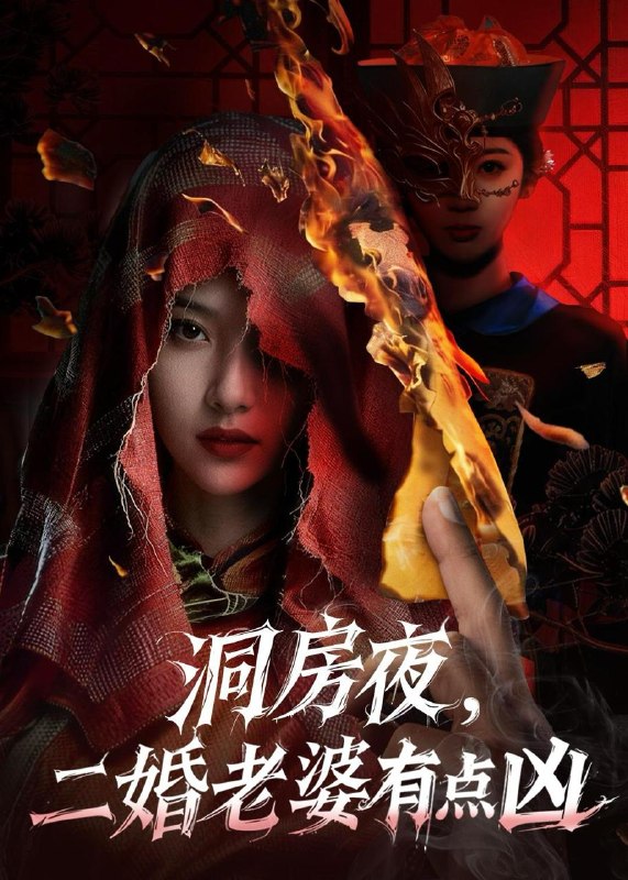 名称：2026年6月13日 短剧更新目录11描述：目录：1.洞房夜，二婚老婆有点凶（66集）樊磊＆李奕璇2.爱已成灰（64集）Ai短剧3.念念有深（70集）Ai短剧4.炮灰妯娌逆转人生（23集）动漫短剧5.深宫玥影（45集）Ai短剧6.算命不给卦金，神仙难救（80集）王国豪杰＆徐诗颖7.她自山河来（67集）Ai短剧8.造谣为他守孝后他竟然复活了第一季（25集）动漫短剧9.重生后，我傍上了总裁上司（80集）魏铭伽＆赵兰君夸克：