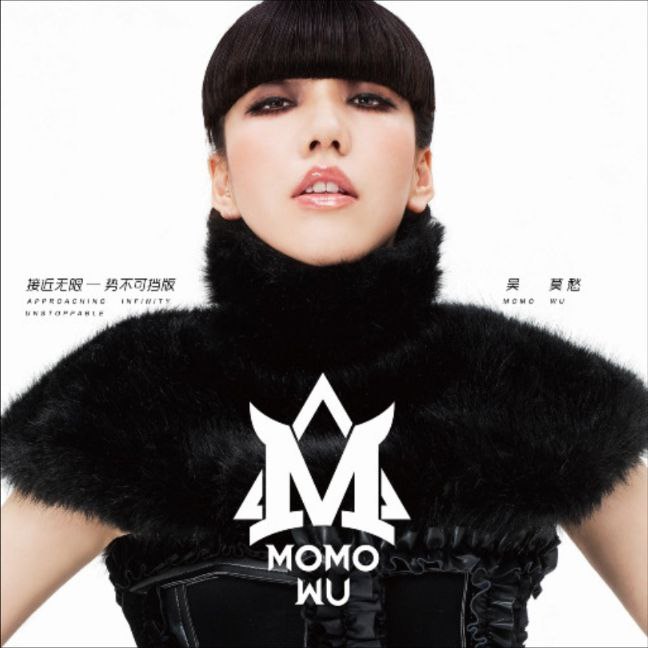 名称：吴莫愁 - 2016年专辑 - 接近无限    Hi-Res / Flac描述：热力无限 精彩无限 时尚无限 突破无限 颠覆时代的全能女声 90后音乐新力量的领头羊 Sony Hi-Res为您甄选 - 吴莫愁Momo第二张全新国语大碟 <接近无限> 从最新潮动感的节奏，到最走心动人的情歌