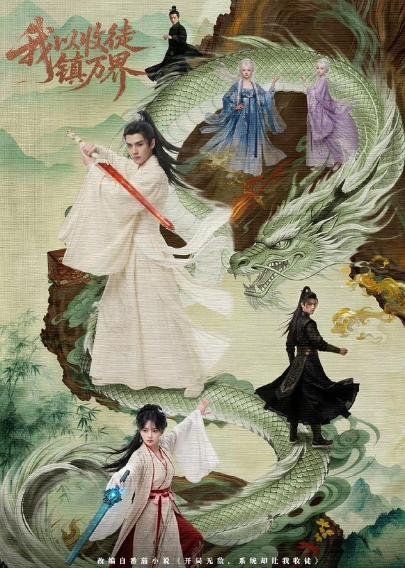 名称：2026年8月5日 短剧更新目录13描述：1.我以收徒镇万界（95集）AI短剧2.一场直播撕开十年伪装（65集）AI短剧3.一门连古今，我靠悬壶济乱世（56集）4.异世雇工：山庄通异界古人来打工（68集）5.她不是不敢离（60集）王晓蒙＆许明铮6.沈先生别用我的脸撒娇（26集）AI短剧7.网恋翻车校草非要继续谈灼灼春焰第一季（61集）8.差班（70集）王关彭＆张潇予9.顾小姐她不装了（60集）辛润茜＆刘蕙宾10.换嫁世子视我为掌心宠（59集）11.军训第一天，高冷校花给我送水（66集）AI短剧12.流放西北大漠（54集）13.墨笺逢春（56集）夸克：