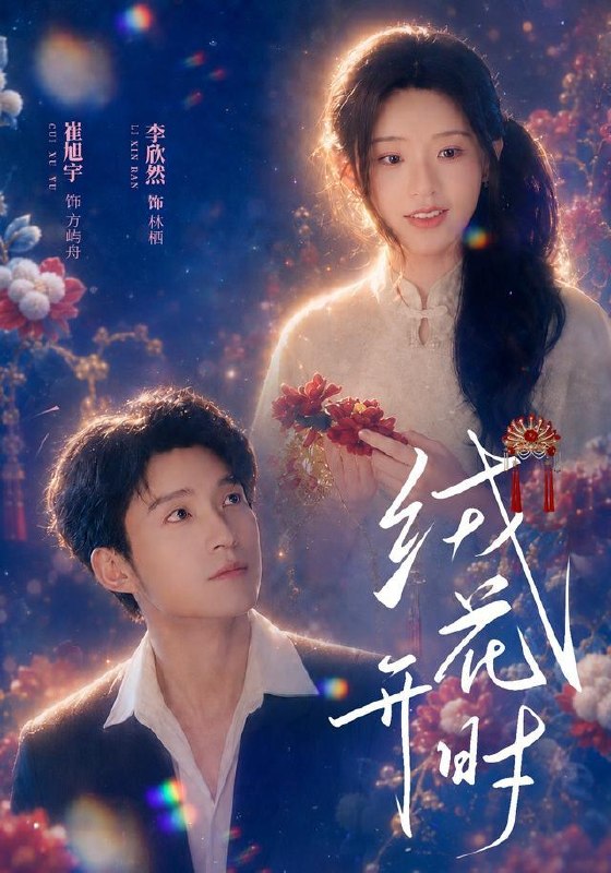 名称：2026年8月9日 短剧更新目录5描述：1.绒花开时（40集）崔旭宇＆李欣然（1080P）2.杀猪匠的掌心娇（85集）3.双色帝王掌心宠（70集）4.我靠神兽财力无限（76集）AI短剧5.武媚娘穿越大秦太后给始皇当妈太难了（44集）AI短剧6.心声暴露后我成了团宠（65集）7.假装破产当天，前妻找上门（53集）祁圣翰＆陈丹8.顾总的梦中恋人（83集）9.攻略大乾：从无赖到霸主（67集）霍文琦＆陈洁蕾（1080P）10.凤凰涅槃：昭宁令（56集）11.大少他失忆了？（71集）12.缠明珠！（74集）13.败家少主（59集）夸克：
