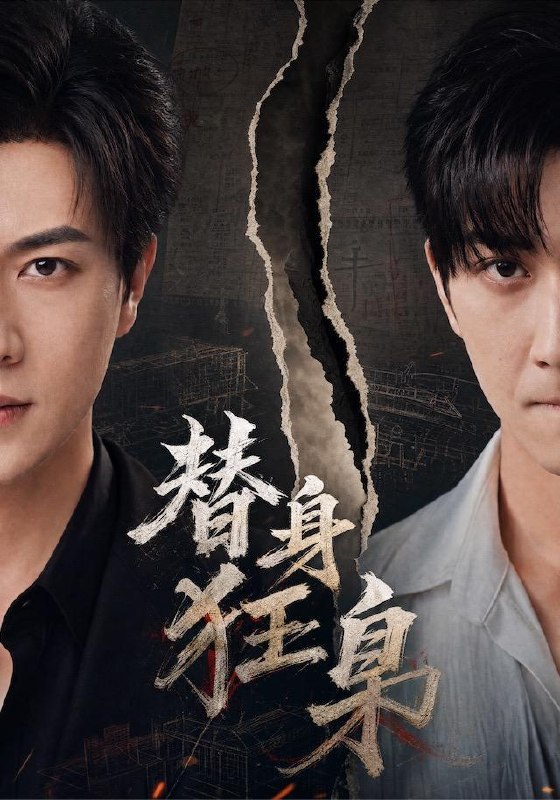 名称：2026年9月8日 短剧更新目录5描述：1.替身狂枭（76集）宋宇博＆甘欣然2.听懂兽语后我的动物园爆火（50集）3.我的大佬身份被老婆曝光了（60集）刘国豪＆陈洁蕾4.相亲坐错桌，相亲老公竟是千亿首富（100集）5.三千庇护第二十八季（51集）6.首辅三世执情（60集）曹莞桐7.橙色热恋藏心动第一季（98集）8.从社畜到驸马，我靠搞钱守国门（59集）9.都市：我有透视神瞳（80集）乔槿＆江路祺10.莞东风云，从野草到商业女王（86集）宋宇欣＆孙竹11.侯府作妻（83集）12.前妻扫地出门，满城大佬坐不住了（65集）周峻涵＆李淑怡13.清凌赴晚风（79集）范子榆＆申亚伟夸克：