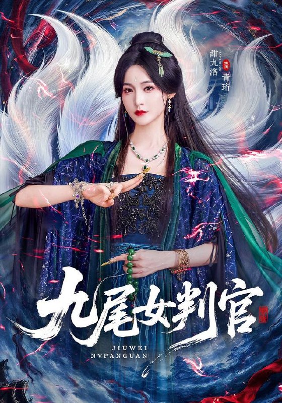 名称：2026年10月9日 短剧更新目录2描述：1.九尾女判官（81集）何雨洋＆甜九洛2.梦醒时遇见你（35集）白时屿&李保霖3.黑蜘蛛：破局（30集）李玲&杜宜峰4.伏魔第一季：苍狼劫（33集）5.订婚宴上，我撤资离场（68集）玖月&杨添羽6.穿成落魄千金后我捡了未来的大佬（61集）7.别看我是小白狗，变身后成全能机甲战士（40集）李万里&闫佳颖8.怒踹太子后错撩摄政王（50集）9.女儿也是手心宝（55集）王子涵&王毅凡10.七零年代，乘风破浪的一家人第一季（160集）11.师姐盗我至尊骨？我有女帝我怕谁（107集）12.兽世末日，裙下之臣（60集）13.我的心声被老公听见后（62集）夸克：