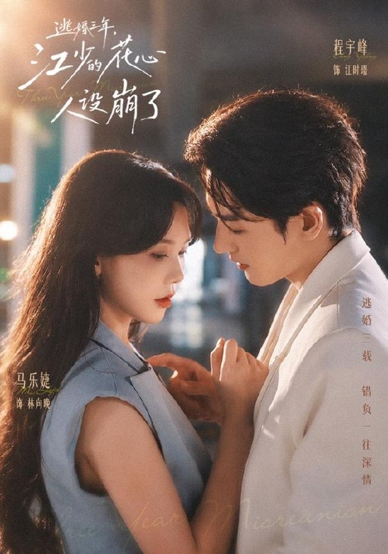 名称：2026年10月22日 短剧更新目录3描述：1.逃婚三年，江少的花心人设崩了（65集）马乐婕&程宇峰2.我的大力娘子第二季（200集）3.雪落和离书：春归有良人（55集）4.这一秒沦陷第二季（31集）5.泥沼惹春娇（79集）6.群发的告白，被总裁签收了（17集）7.大夏来了个小福宝（72集）8.君心寄以棠：与君共白首（108集）9.浪子回头，渔乡守安宁3（104集）10.离婚那天我多了个痞帅老爹（61集）11.恋综之外心动于你（116集）12.灵医师妹不辅助，背负剑匣成大佬（110集）13.卖鱼大叔，请多指教（44集）Ai短剧夸克：