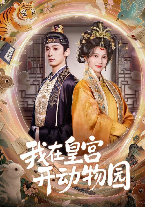 名称：2026年9月19日 短剧更新目录6描述：1.我在皇宫开动物园（80集）常喆宽＆蔺瑞雪（1080P）2.小公爷道，老子可是何美丽的男人8（120集）3.言言当家：反派漂亮亲妈十斤反骨（119集）4.作妖翻车后成了白月光（113集）5.她携世间异能渡末世（148集）6.书院后街摆吃摊，皇帝咋也来排队第四季（124集）7.财神妻主，战神夫奴（148集）8.都重生了谁还谈感情（40集）9.福泽不从天降来，帅府卯卯暖人心第五季（122集）10.副本老大是男友第二季（88集全）11.高武：我始终领先呆萌校花一境界第二季（102集）12.千金魔丸，我比比格还能闯祸第2季（145集）13.请君为我续长生第二季（132集）夸克：
