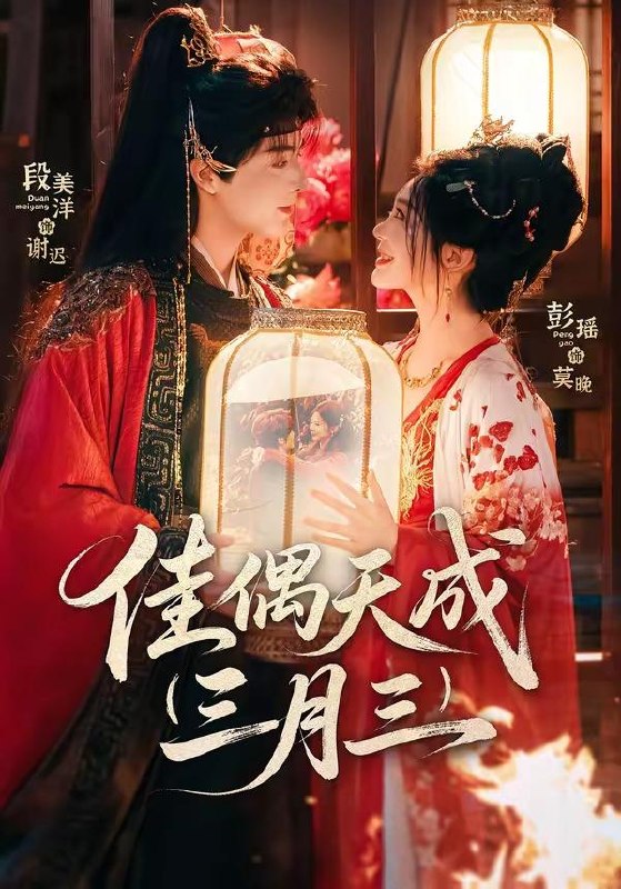 名称：2026年4月17日 短剧更新目录4描述：1.佳偶天成三月三（60集）段美洋＆彭瑶2.捡到一只软萌小鲛人（67集）陆希娅＆易柏辰3.冒牌贵少&替身少爷（23集）动漫短剧4.骗我投个好胎？行，你们别后悔＆骗我投个好胎行你们别后悔（83集）AI短剧5.闪婚后爱（99集）秦琛琛＆张嘉妤6.一枕月明（65集）王晨鹏＆黄昱子夸克：