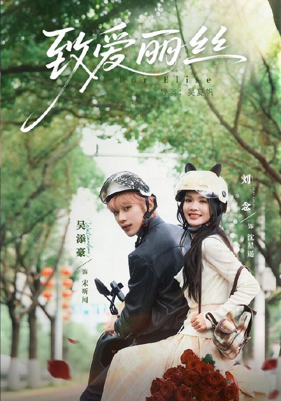 名称：2026年10月6日 短剧更新目录2描述：1.致爱丽丝（63集）刘念＆吴添豪2.御兽：从契约鼻涕虫开始无敌（60集）3.重生救哥：我和黄毛是真爱（64集）4.一雷定情（42集）5.我只想找死，却被奉为九州战神了第二季（401集）6.汪氏小厨开餐馆还债，结果全网抢着吃第二季（147集）7.爱我恨我，玩家榜前十全是我第一季（300集）8.当我舍她赴山海（31集）邵玉安&禹妍9.救赎！她的少年超好哄（128集）10.魔女训夫手册之柚柚掌权中（148集）11.她以皇子之身，封王北境第一季（175集）12.甜野蜜蜜（21集）13.晚归失归途（31集）陈柏奇&曹先昱夸克：