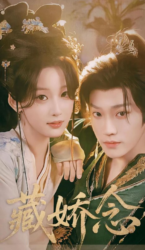 名称：2026年3月20日 短剧更新目录7描述：1.藏娇念（60集）李沛洋＆王燕飞2.月亮陷入玫瑰里（60集）邹盛文＆黄子珺3.穿成孀妇后，我带全村荒年炫肉（60集）孙单恩＆雷笑语4.继母是豪门：我成四个姐姐团宠（80集）刘昂＆散文诗5.假千金有演技，但我有病例啊（80集）魏家乐＆田阿甜6.一天涨一年功力，我横压亿万天骄（80集）夏锦沐＆锦鑫夸克：