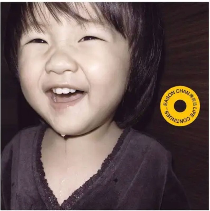 名称：陈奕迅 - 2006年专辑 - Life Continues   Flac描述：奕迅特意为女儿创作了一首歌曲《大得太快》，还把一段女儿咿呀学语的可爱声音作为歌曲的序