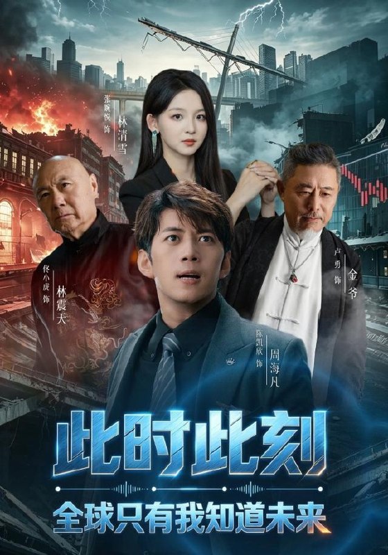 名称：2026年8月8日 短剧更新目录7描述：1.此时此刻，全球只有我知道未来（80集）陈凯欣＆张婉悦2.拒嫁前夫，我转头撩疯杀神太子（37集）3.漠北嫁衣（31集）4.女王归来：真假千金（86集）温文娟＆岳玉航5.七零有点恬（73集）彭丹丹＆陈霖生6.送来的和亲公主，成了帝王心尖宠（20集）7.幽思缚情长（20集）8.簪月谋（44集）9.重生七零，守护我的小心肝妻子（81集）翟兆星＆宋宇欣10.阿巴阿巴我懂了（39集）11.被嫌伶人技艺丢人现眼，我转身嫁他人（45集）12.城隍渡（32集）13.春日赴良人（53集）夸克：