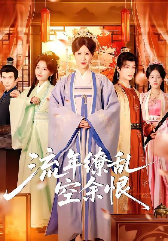 名称：2026年4月27日 短剧更新目录5描述：1.流年缭乱空余恨（71集）刘美希＆李思潼2.末日病宠（60集）纪俊良＆戚羽佳3.偏惹（86集）陈立扬＆向婧怡4.下山即巅峰，傲娇千金爱上我（100集）韩一波＆徐诗颖5.荒年，一个馒头成定情信物养老婆（100集）Ai短剧6.僵尸的一百零一次恋爱（43集）动漫短剧夸克：