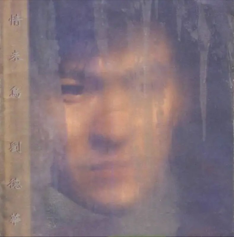 名称：刘德华 - 1995年专辑 - 情未鸟   Flac描述：日本版比香港版多收录一首歌曲,即收录刘德华的首支日语单曲《もう一度抱きしめたい（再一次拥抱）》，即此张专辑的第一首，日语出自华仔口中实属难得