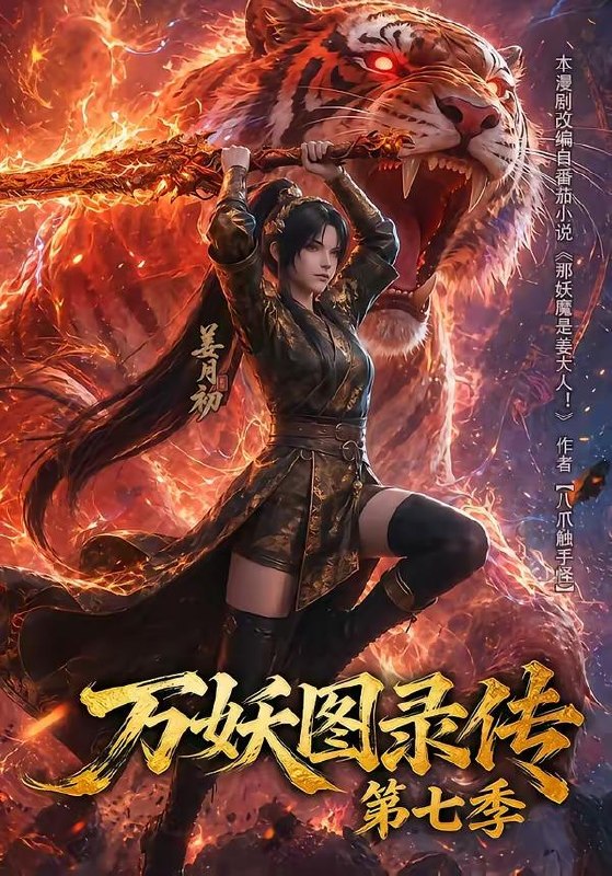 名称：2026年8月7日 短剧更新目录6描述：1.万妖图录传第七季（90集）2.相公他不食人间烟火（54集）3.阎罗归来时（80集）卢文洁＆谢伊博4.重生后我选白月光（72集）5.听见你的声音（70集）付非凡＆崔佳宁6.太子妃只谈权不谈情（59集）7.厨神，开局被小师妹偷吃了鸡第三季（77集）8.大师兄你太阴险了（61集）9.古代生存手册（61集）10.家有五女，穿越来的他连夜搞事业（66集）AI短剧11.恰似寒光遇心动（36集）苏和＆王楚贤12.秦先生，我先渡个劫（80集）13.全宗大佬靠我养？（75集）夸克：